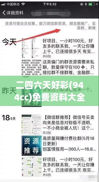 二四六天好彩(944cc)免费资料大全,深层数据应用执行_超值版13.147