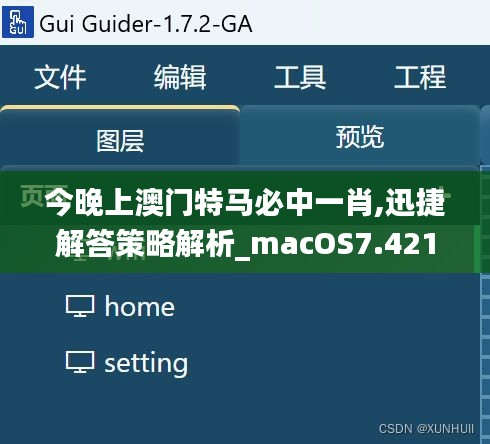 今晚上澳门特马必中一肖,迅捷解答策略解析_macOS7.421