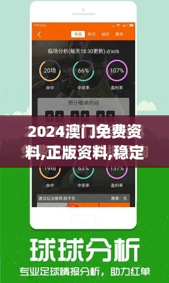 2024澳门免费资料,正版资料,稳定设计解析_8DM1.505