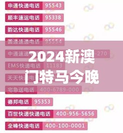 2024新澳门特马今晚开什么,重要性方法解析_超级版6.698