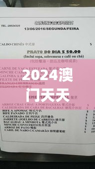 2024澳门天天开好彩大全回顾,实证分析解析说明_MR8.273