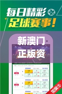 新澳门正版资料最新版本更新内容,迅速落实计划解答_SHD7.850